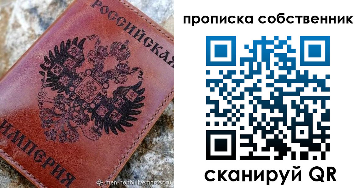 прописка гарантия в Сорске