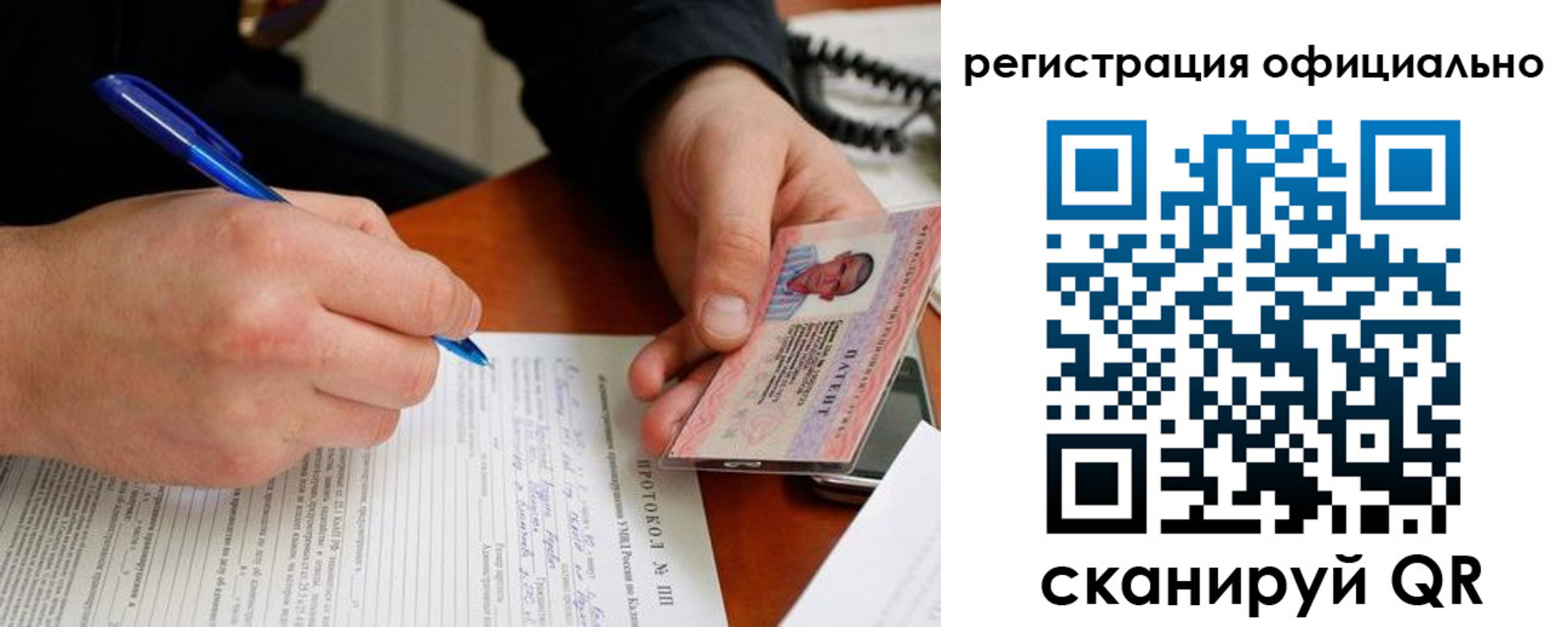 временная регистрация госуслуги в Сорске
