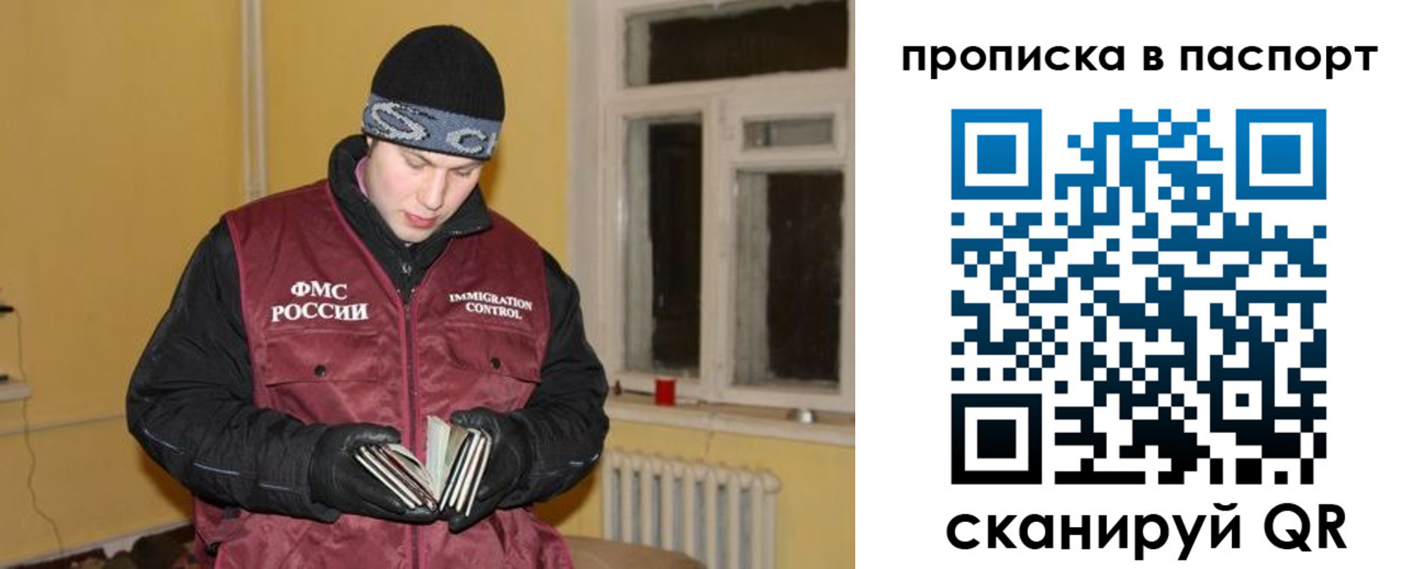 прописка для работы в Сорске