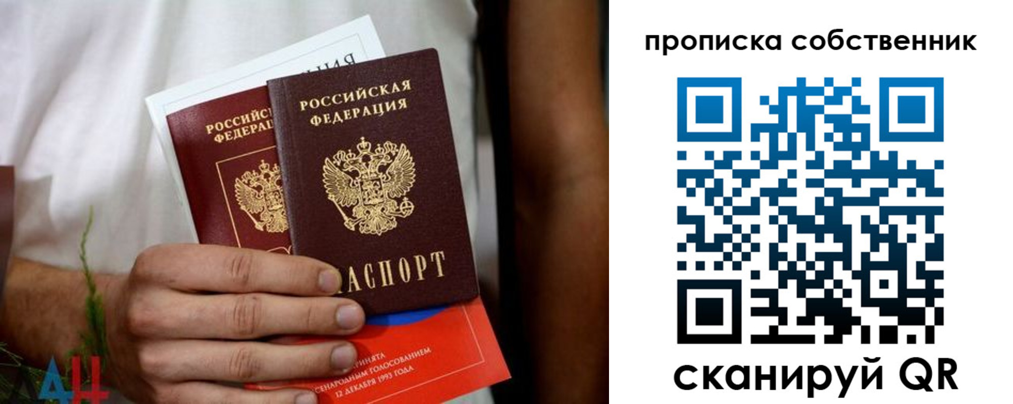 временная регистрация недорого в Сорске