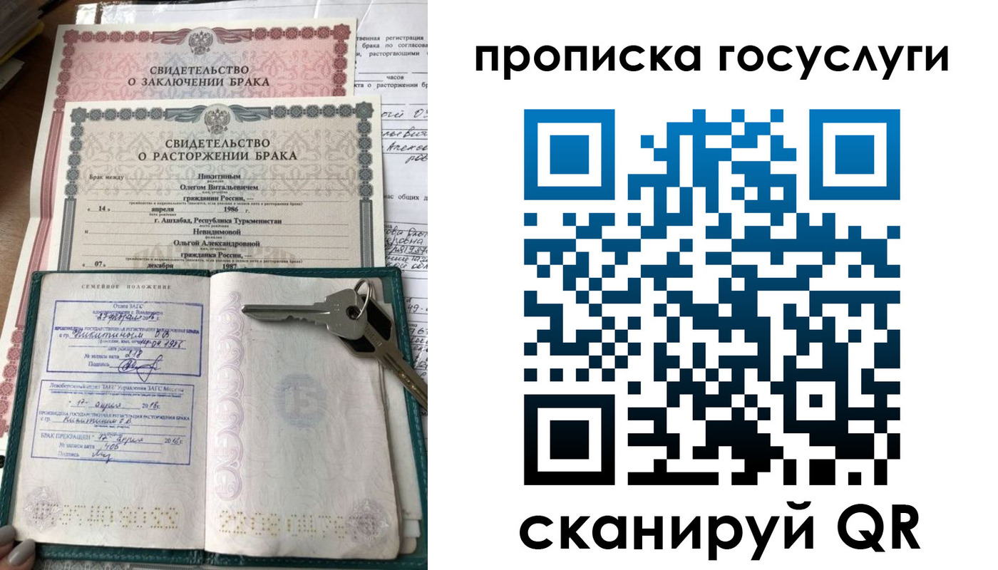 временная регистрация купить в Сорске