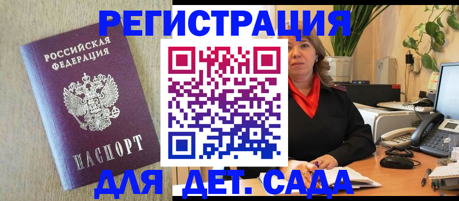 регистрация в Сорске