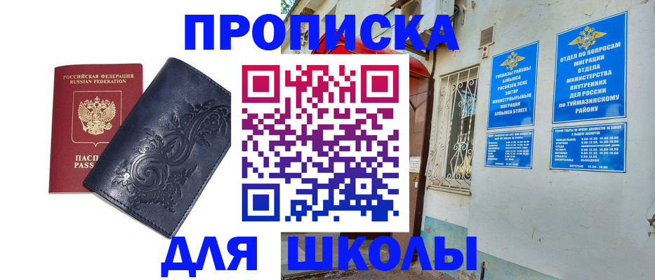 миграционный учет в Сорске