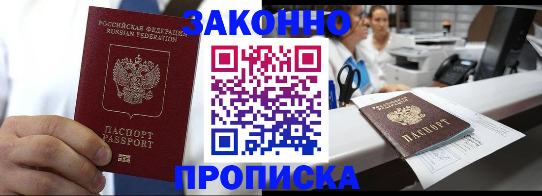 временная регистрация в Сорске