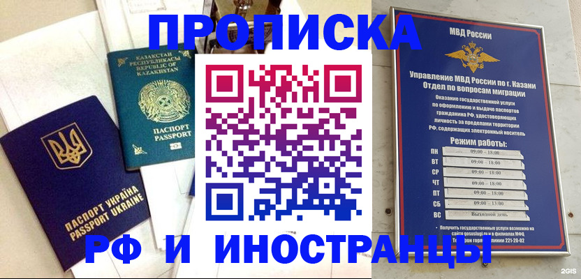 временная регистрация законно в Сорске