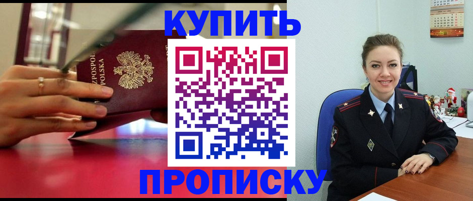временная регистрация адрес в Сорске