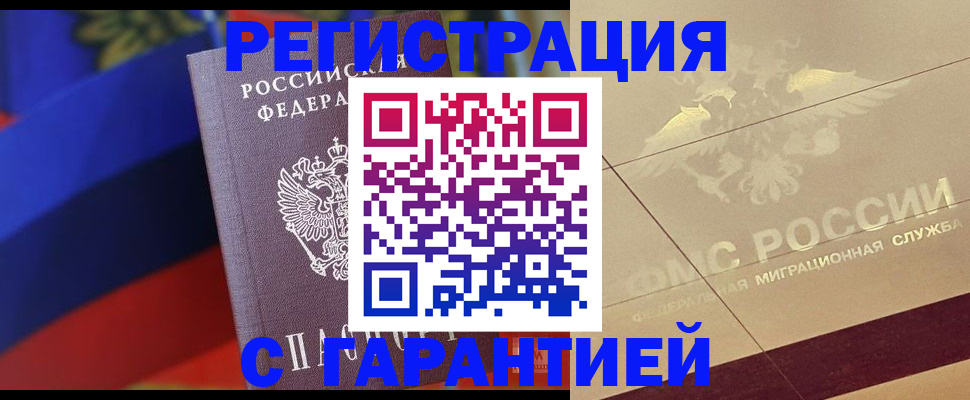 прописка регистрация в Сорске