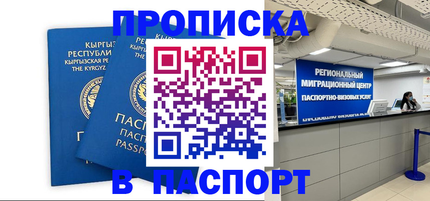 миграционный учет в Сорске