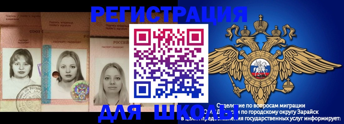 прописка законно в Сорске