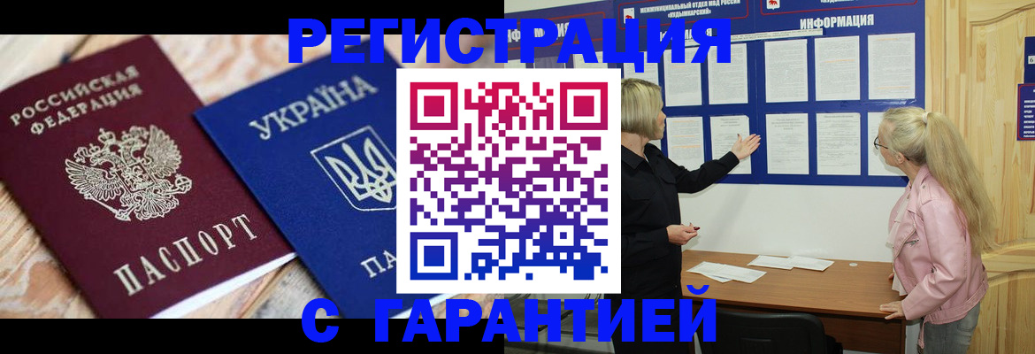 где прописаться в Сорске